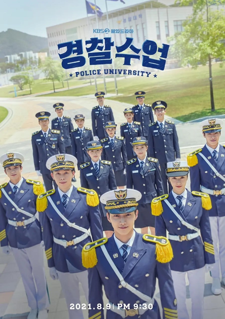 警察学院(全集)