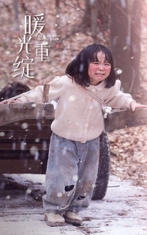 暖光重绽(全集)